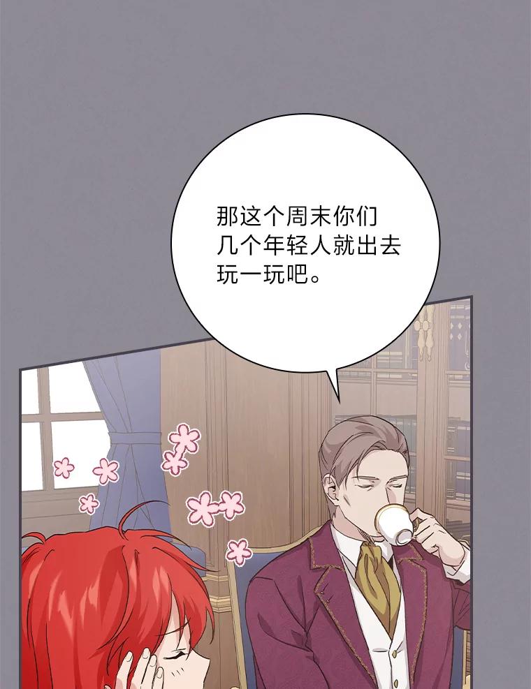 《找到我爸的儿子》10.入学计划 第34页
