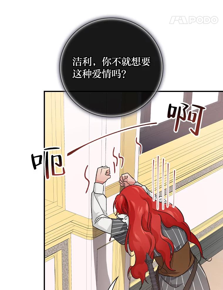 《找到我爸的儿子》10.入学计划 第40页