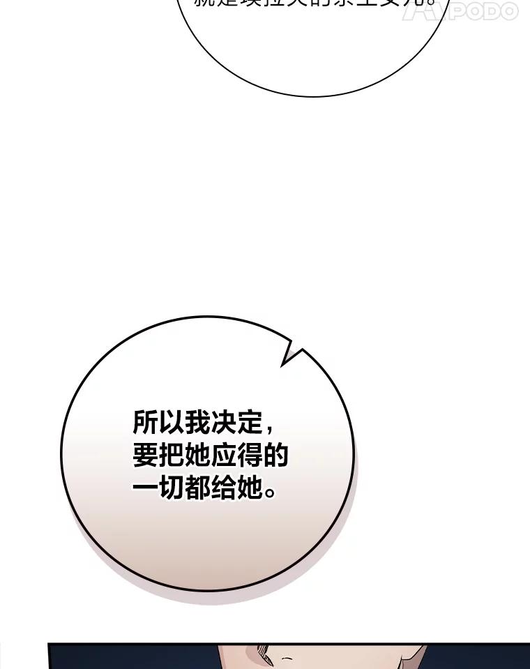 《找到我爸的儿子》10.入学计划 第135页