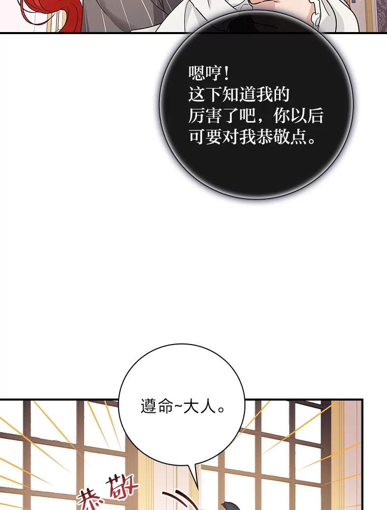 《找到我爸的儿子》10.入学计划 第50页