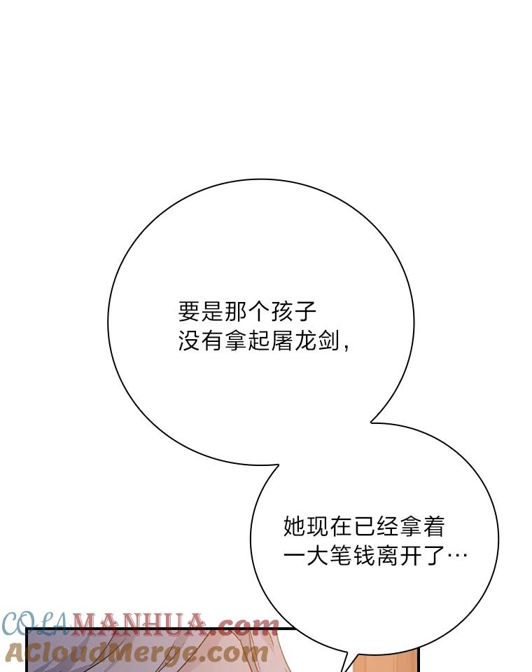 《找到我爸的儿子》10.入学计划 第133页