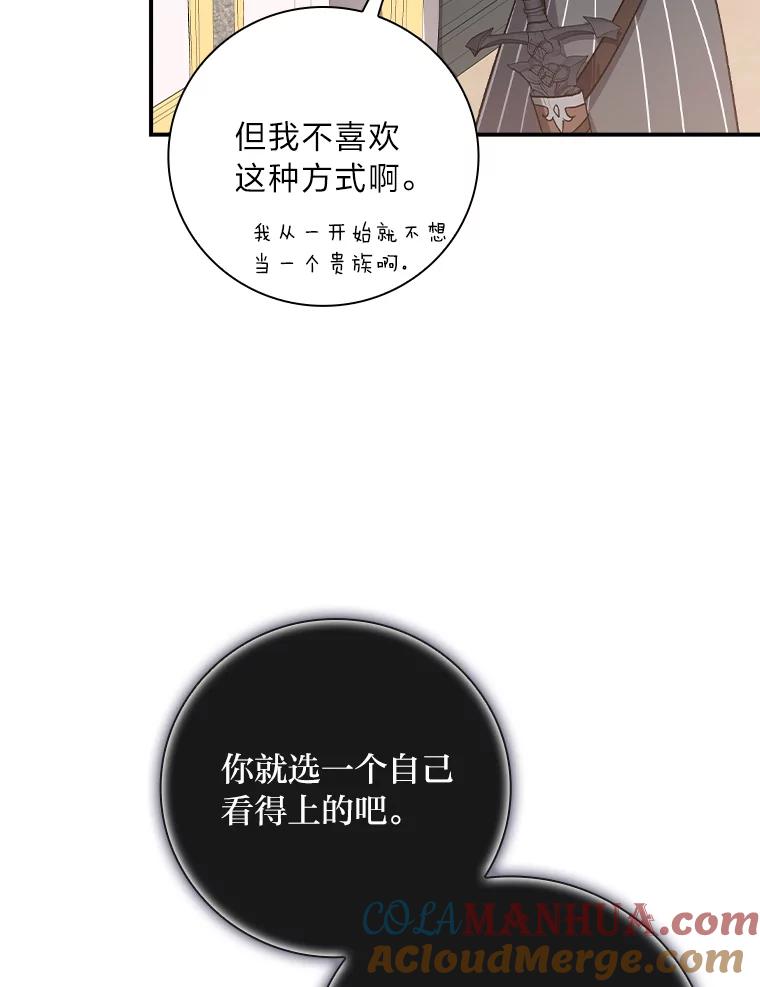 《找到我爸的儿子》10.入学计划 第41页
