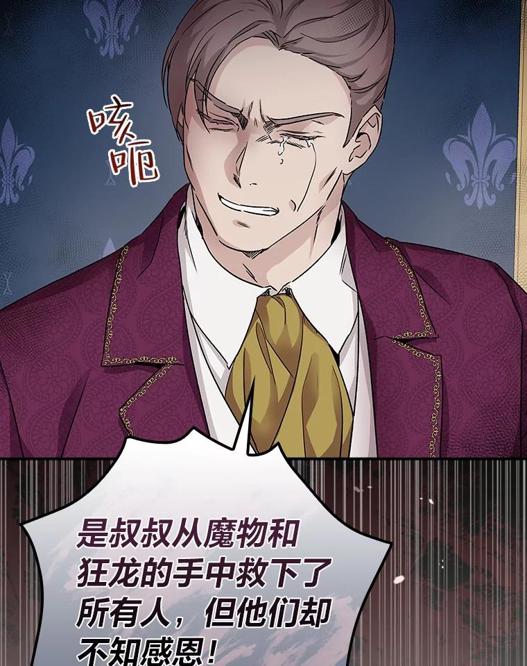 《找到我爸的儿子》10.入学计划 第130页