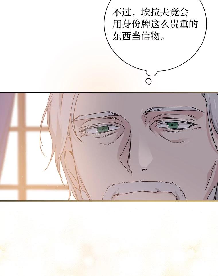 《找到我爸的儿子》10.入学计划 第140页