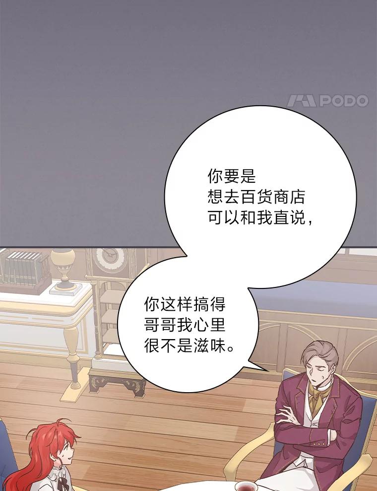 《找到我爸的儿子》10.入学计划 第30页