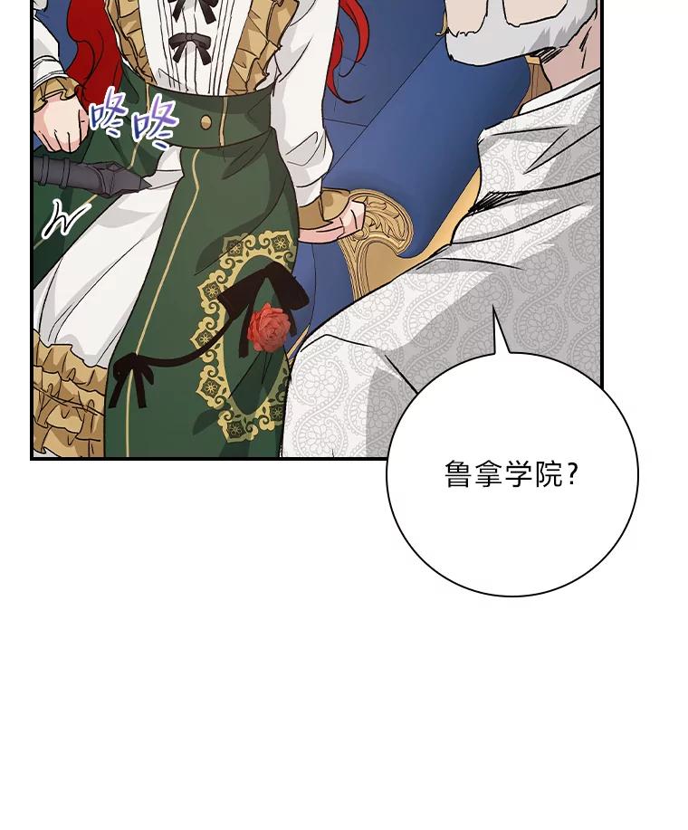 《找到我爸的儿子》10.入学计划 第90页