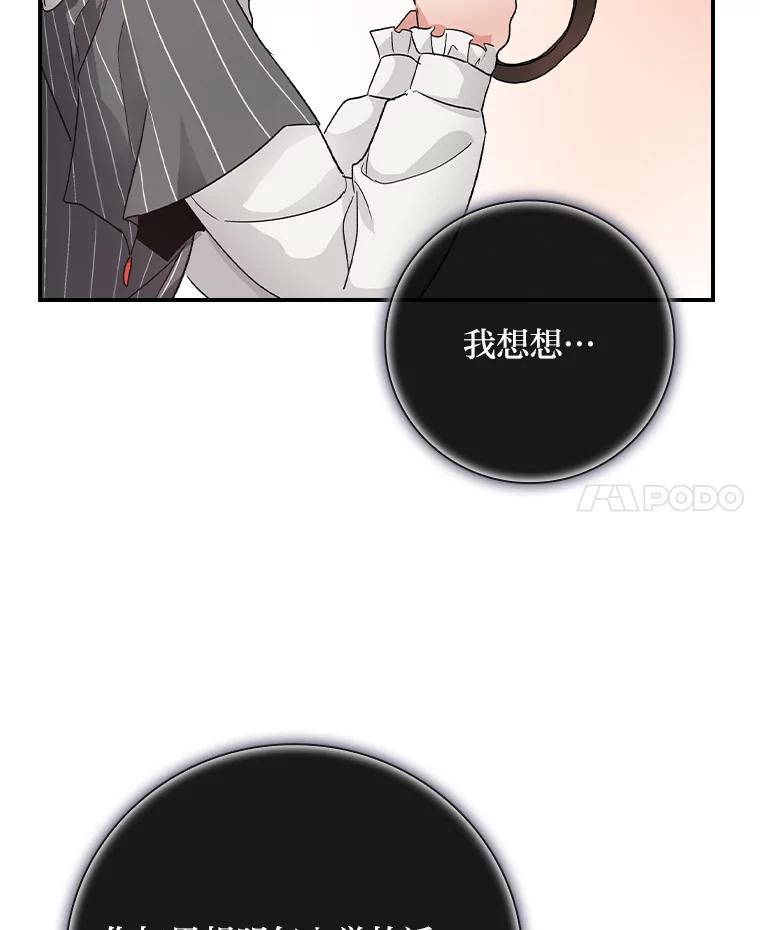 《找到我爸的儿子》10.入学计划 第63页
