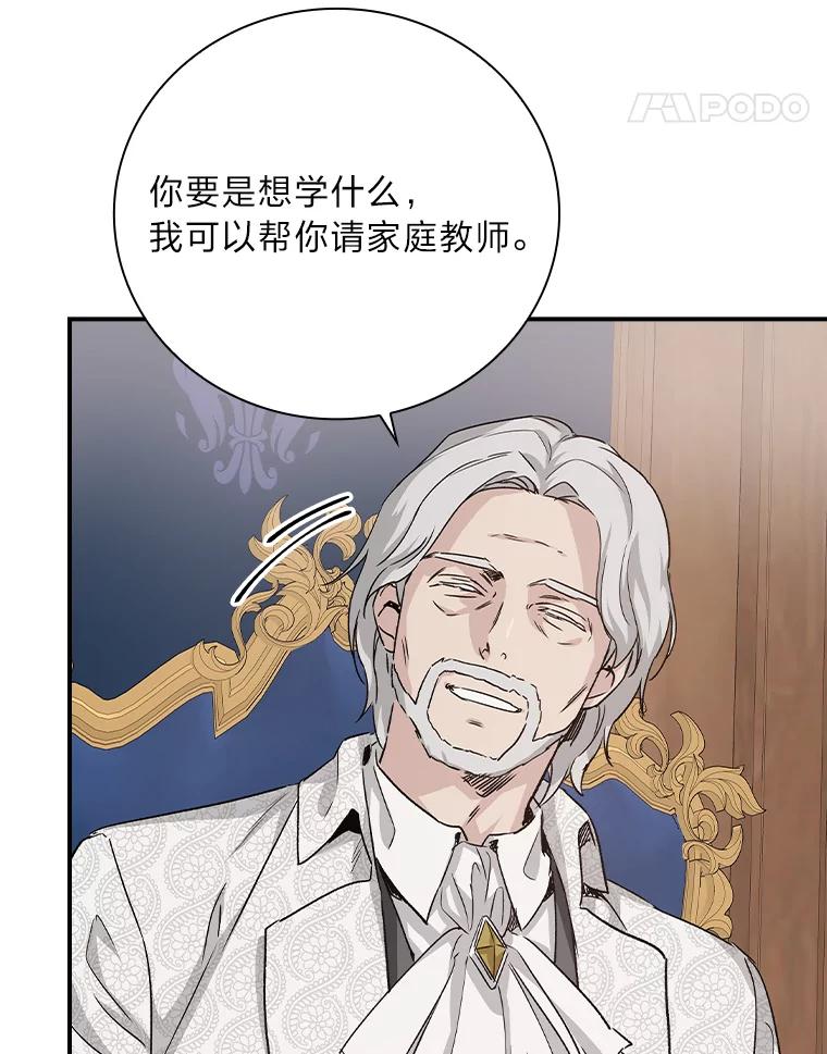《找到我爸的儿子》10.入学计划 第91页