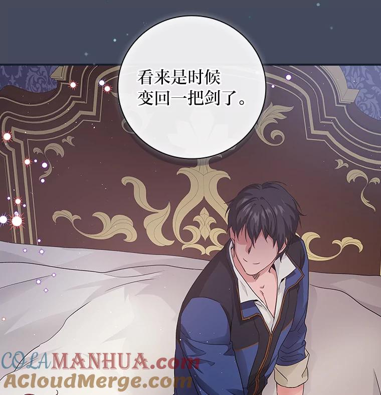 《找到我爸的儿子》10.入学计划 第13页