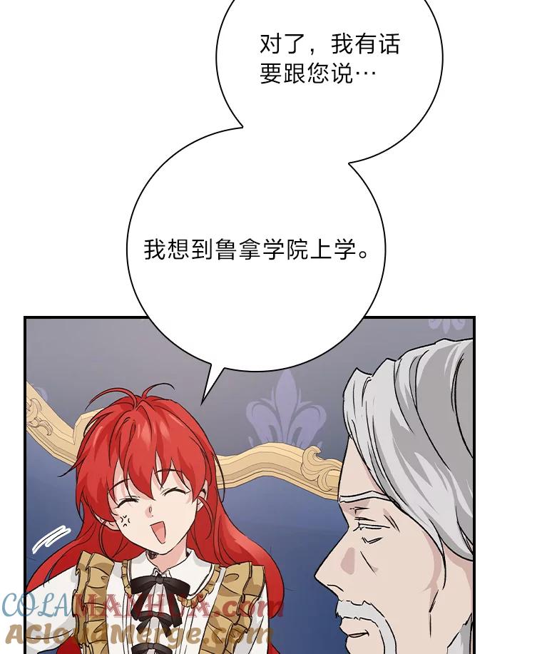 《找到我爸的儿子》10.入学计划 第89页