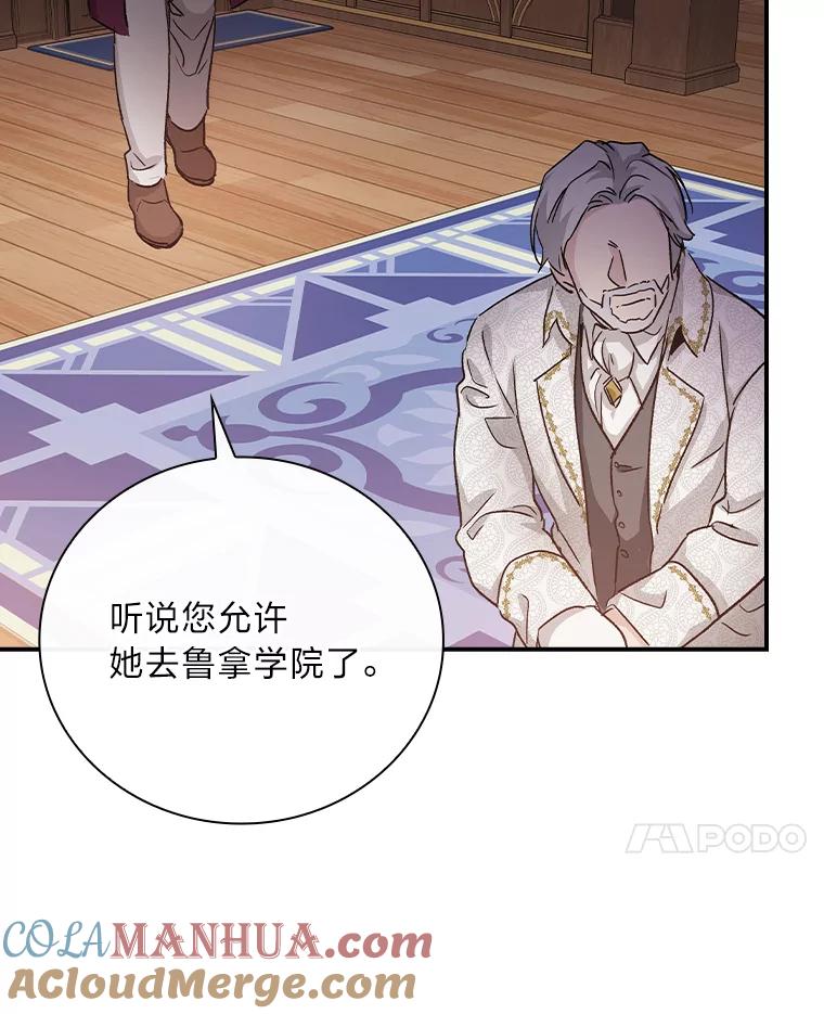 《找到我爸的儿子》10.入学计划 第117页