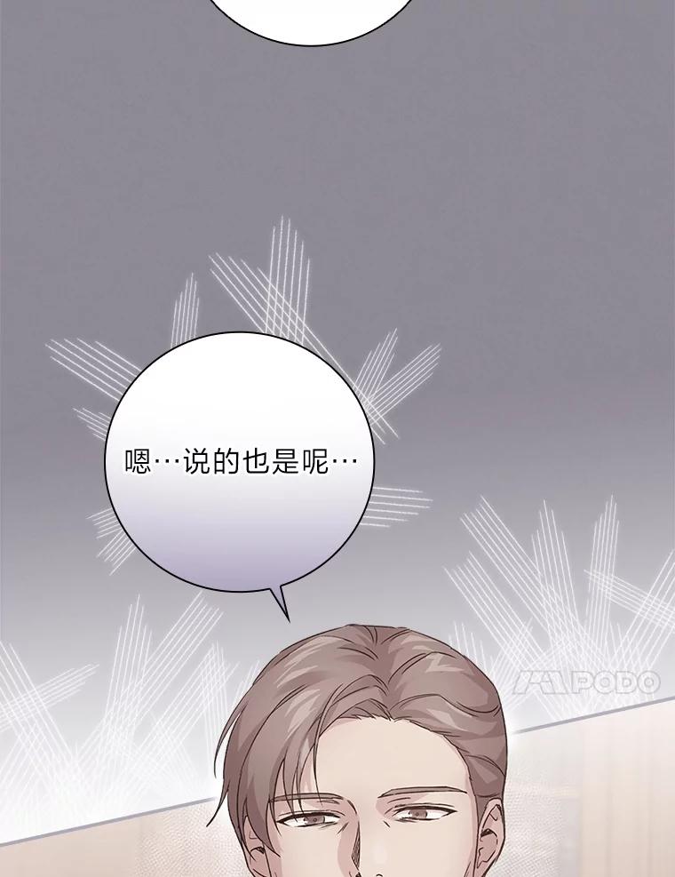 《找到我爸的儿子》10.入学计划 第36页