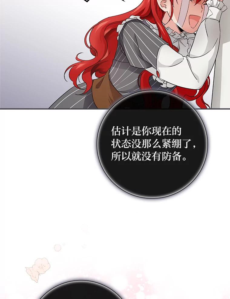 《找到我爸的儿子》10.入学计划 第38页