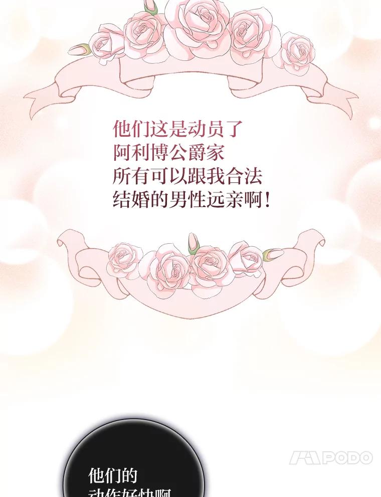《找到我爸的儿子》10.入学计划 第26页