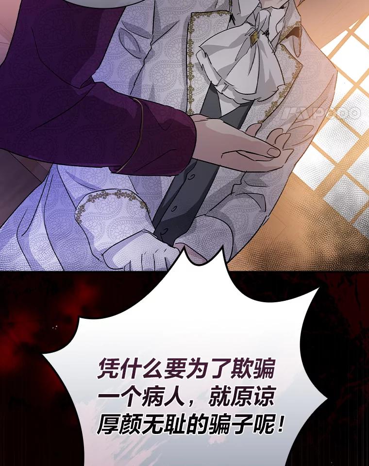 《找到我爸的儿子》10.入学计划 第128页