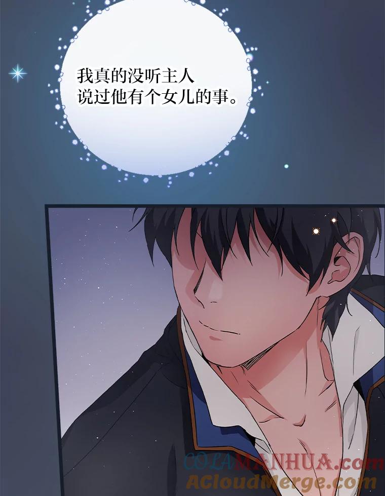 《找到我爸的儿子》10.入学计划 第5页
