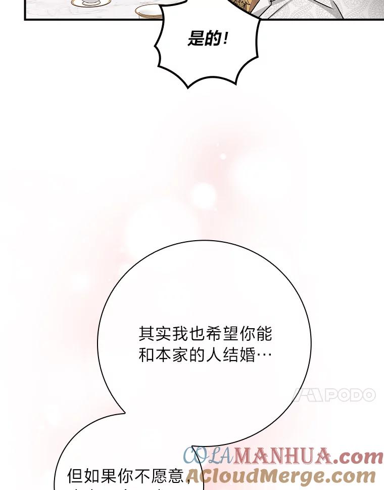 《找到我爸的儿子》10.入学计划 第97页