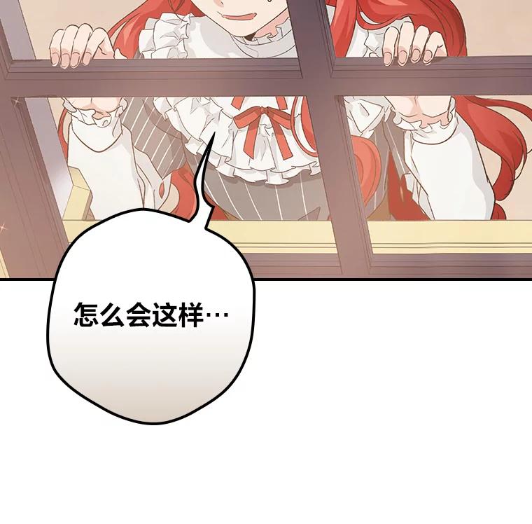 《找到我爸的儿子》10.入学计划 第22页