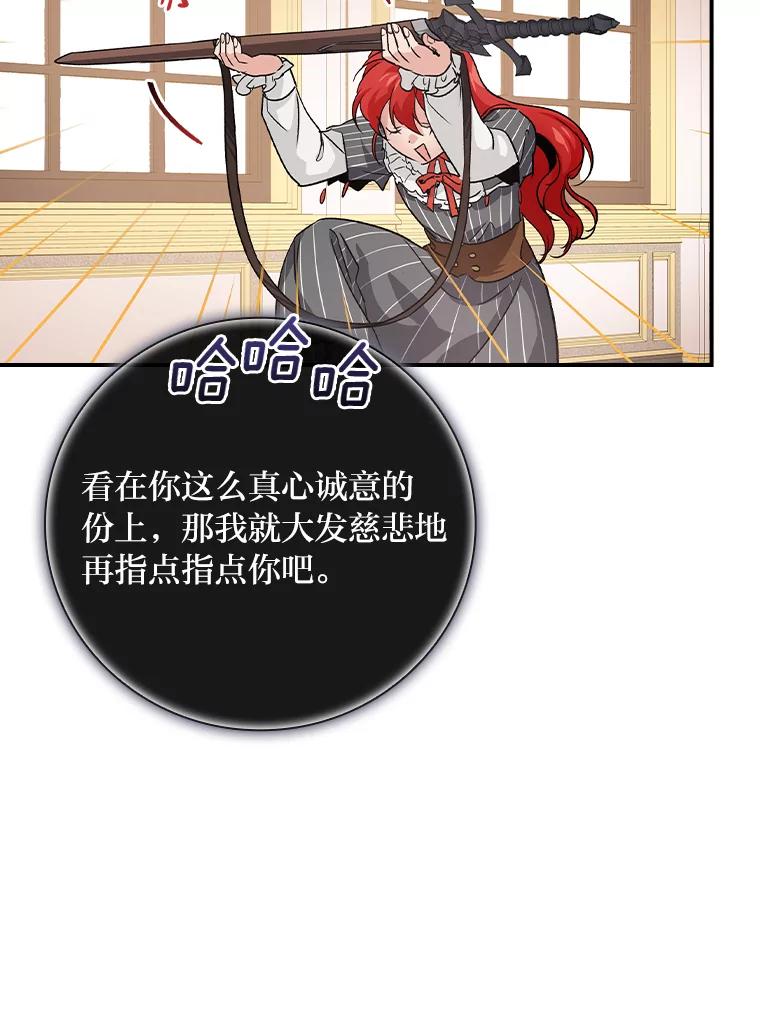 《找到我爸的儿子》10.入学计划 第51页