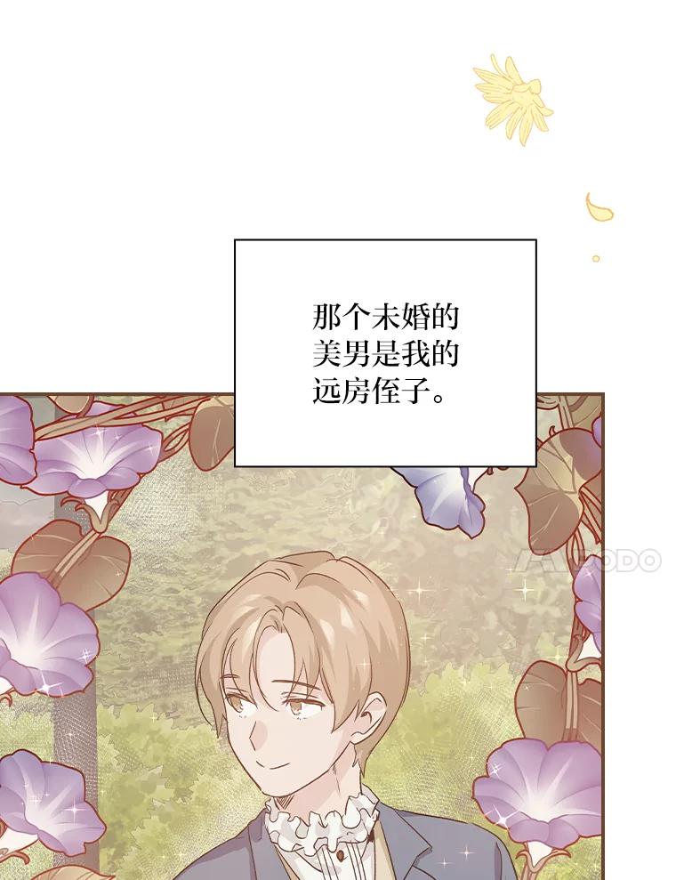 《找到我爸的儿子》10.入学计划 第23页