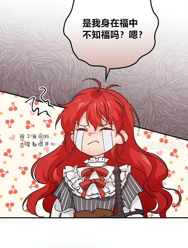 《找到我爸的儿子》10.入学计划 第46页