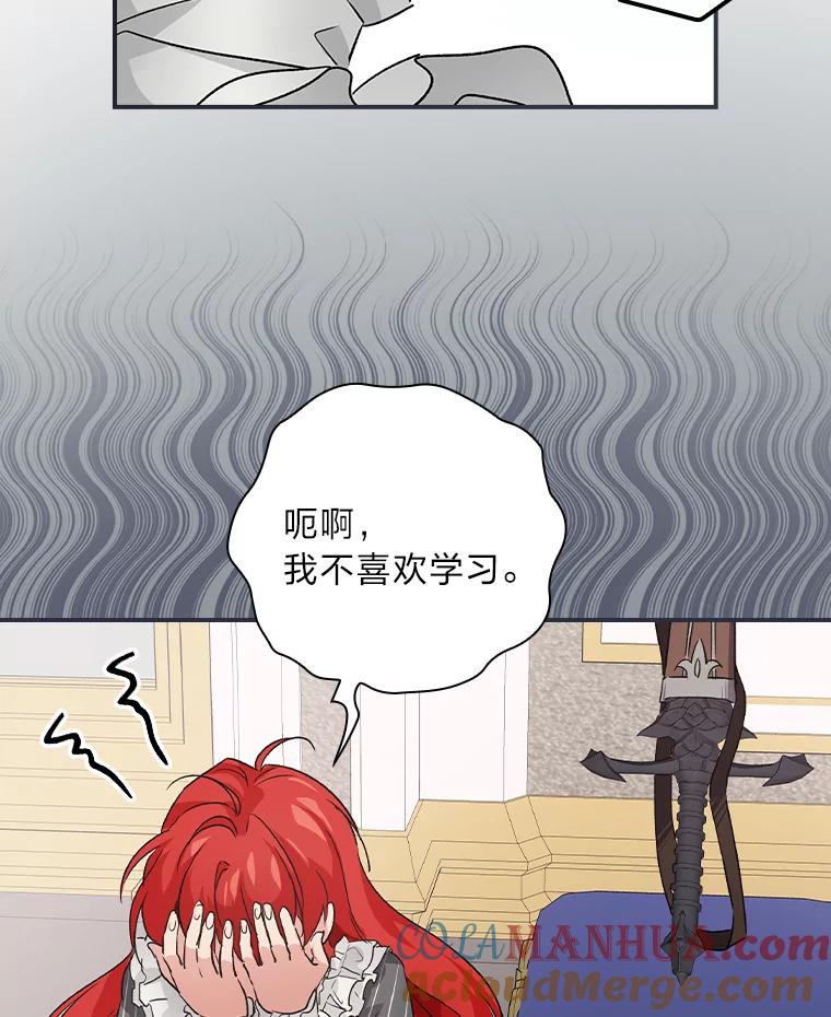 《找到我爸的儿子》10.入学计划 第65页