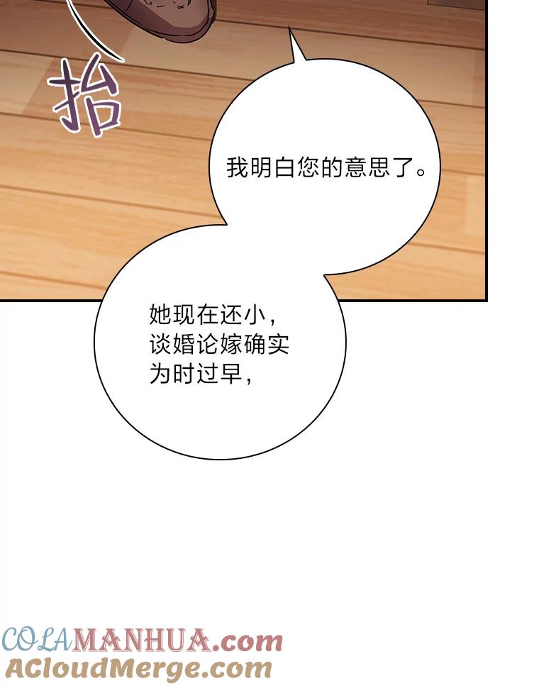 《找到我爸的儿子》10.入学计划 第137页