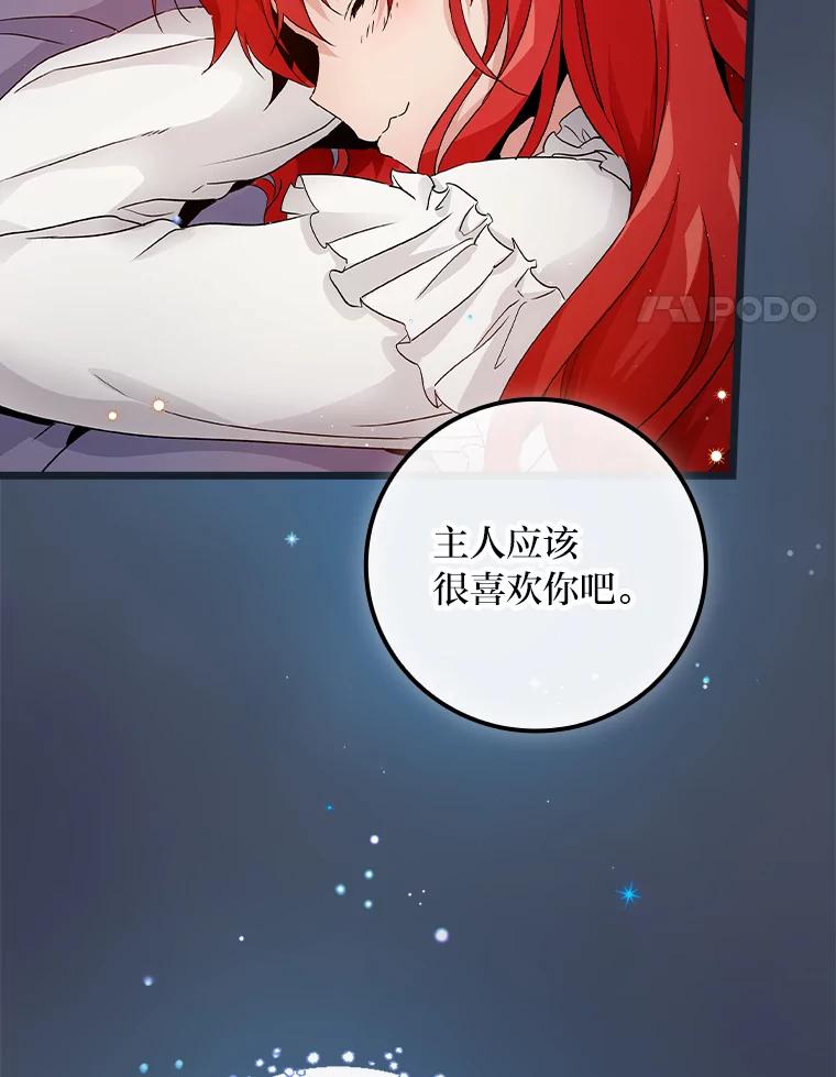 《找到我爸的儿子》10.入学计划 第4页