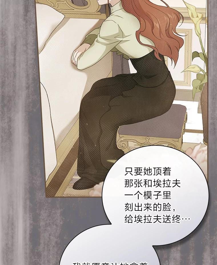 《找到我爸的儿子》10.入学计划 第122页