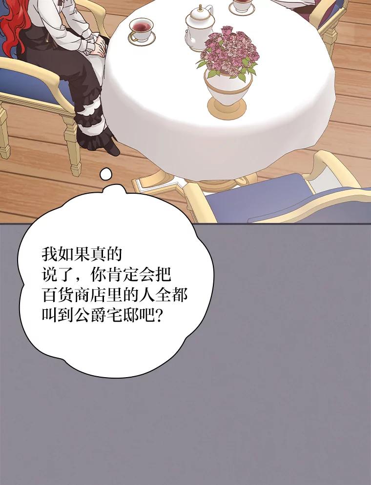 《找到我爸的儿子》10.入学计划 第31页