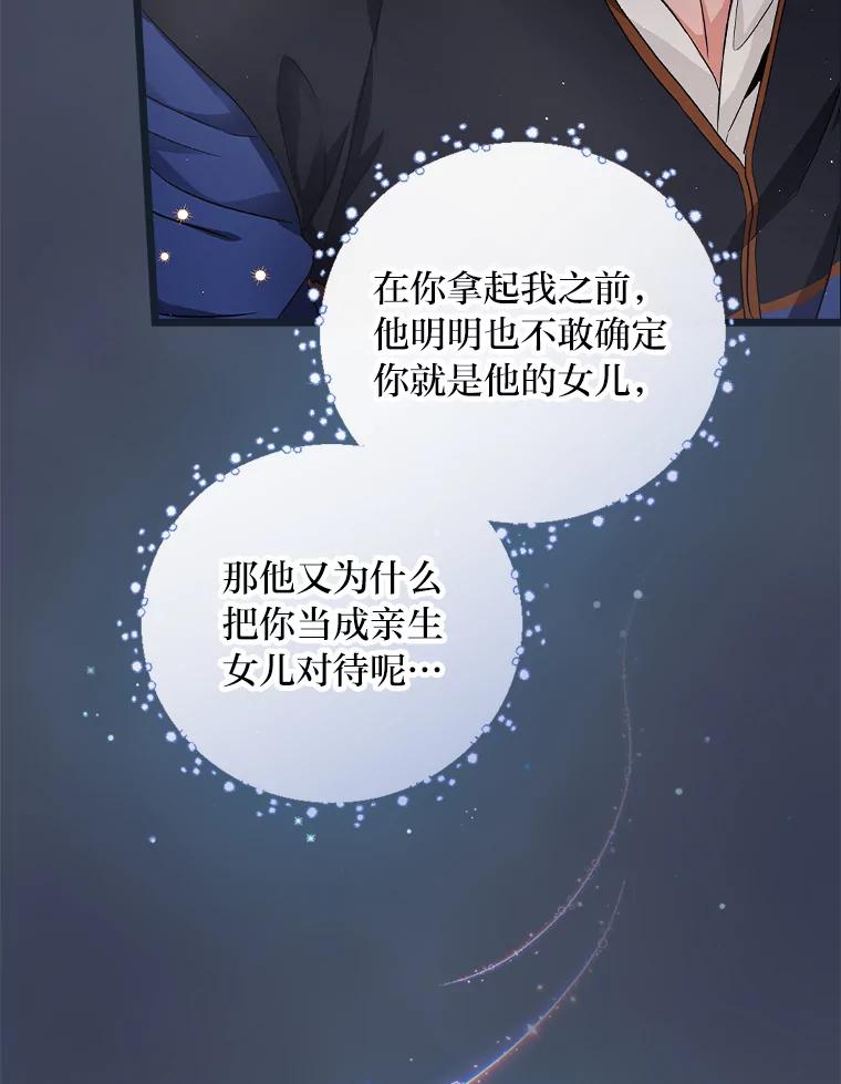 《找到我爸的儿子》10.入学计划 第6页