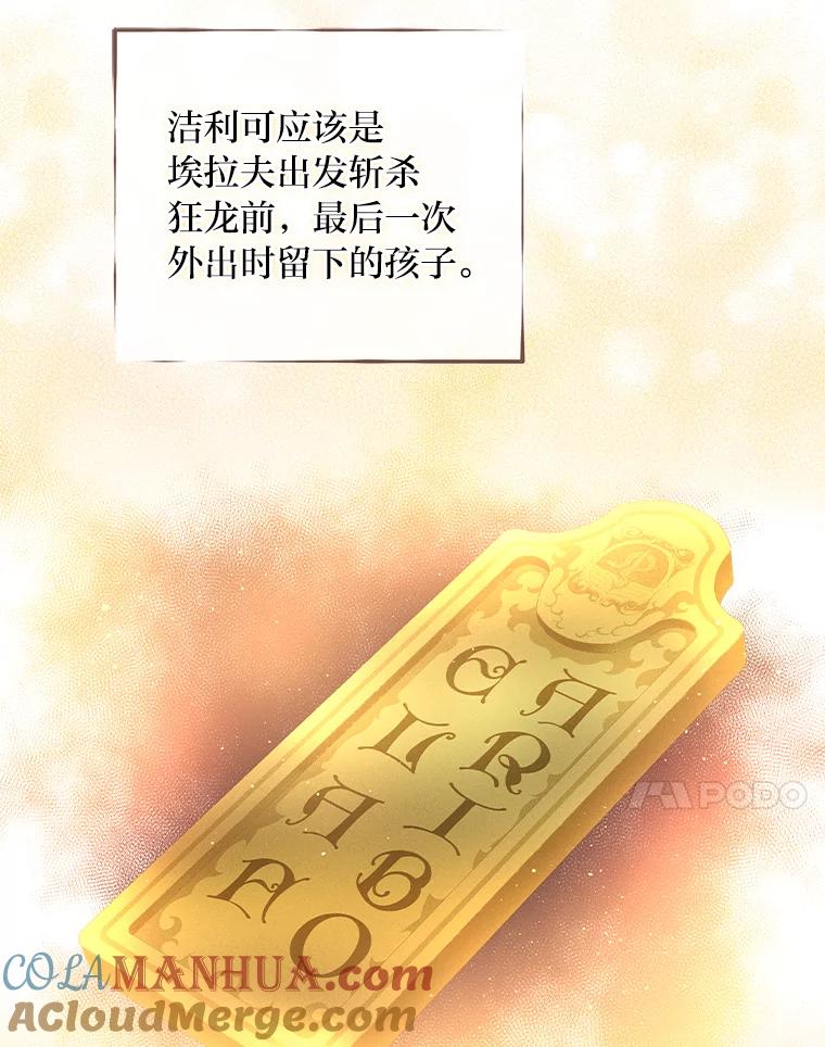 《找到我爸的儿子》10.入学计划 第141页