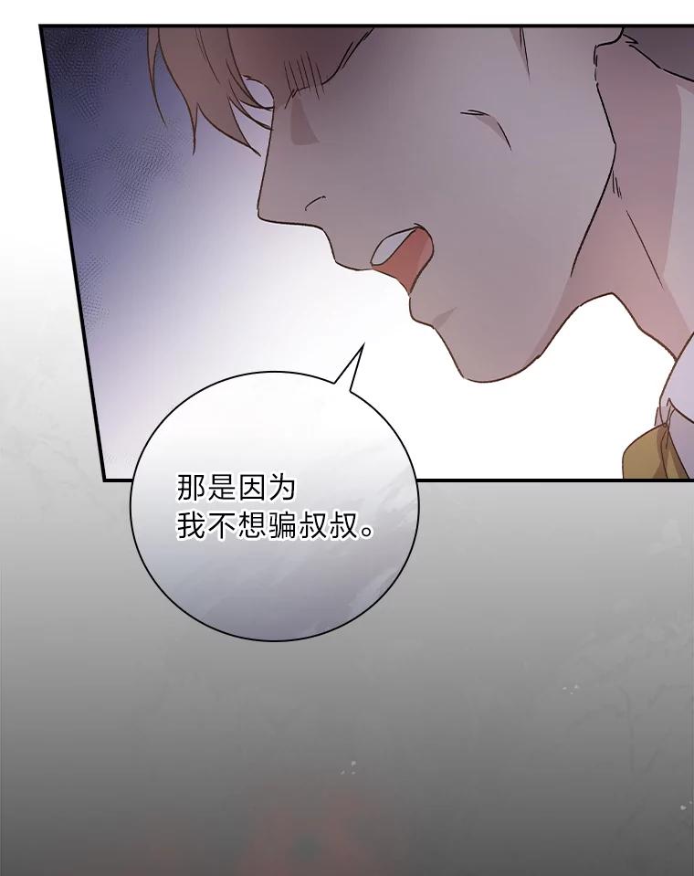 《找到我爸的儿子》10.入学计划 第126页