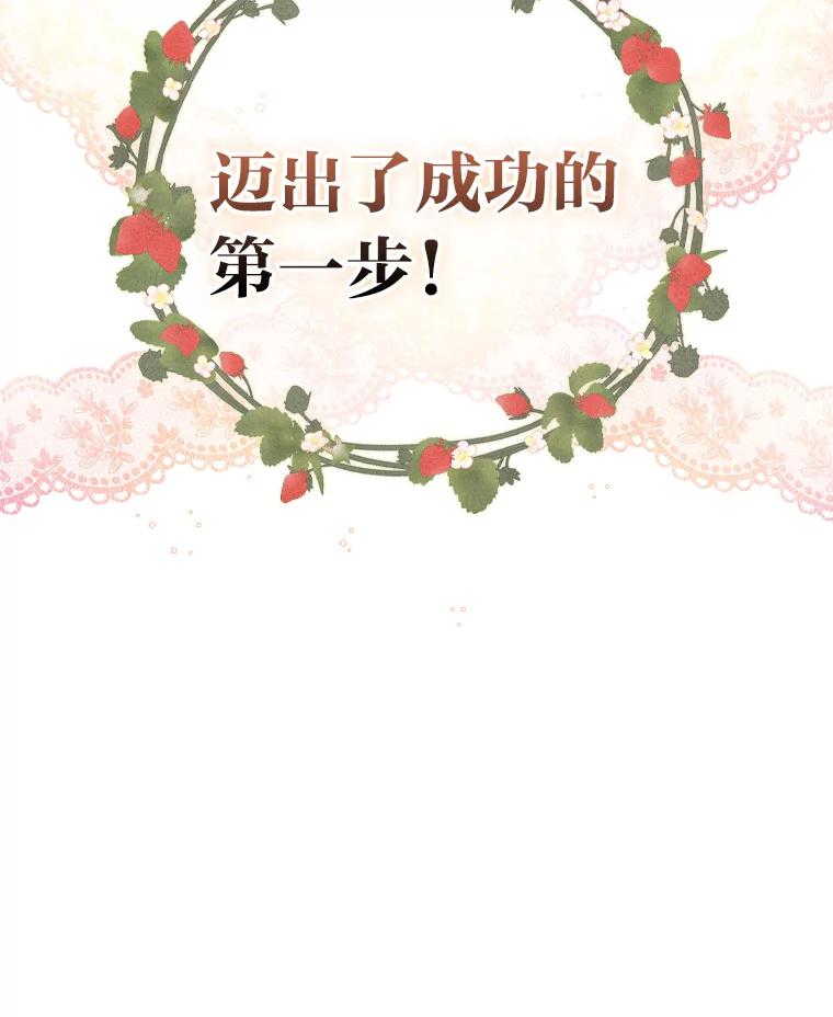 《找到我爸的儿子》10.入学计划 第112页