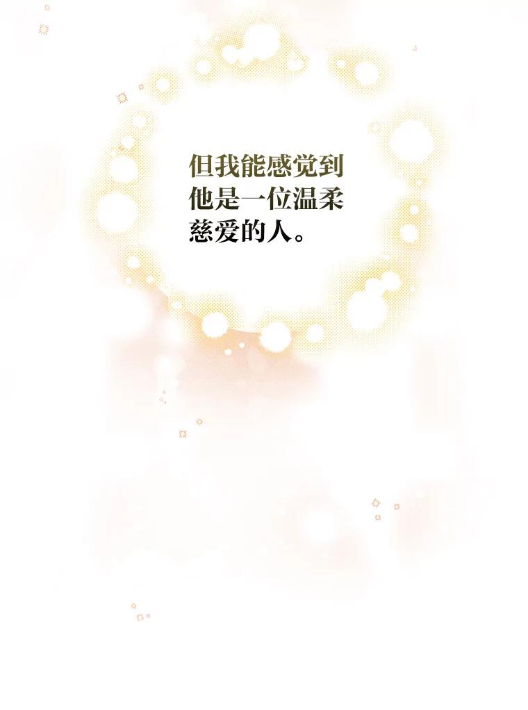 《找到我爸的儿子》10.入学计划 第108页