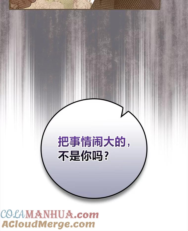 《找到我爸的儿子》10.入学计划 第125页