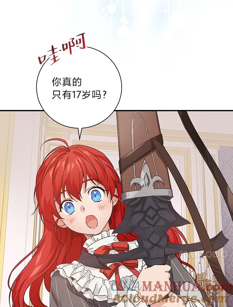 《找到我爸的儿子》10.入学计划 第49页