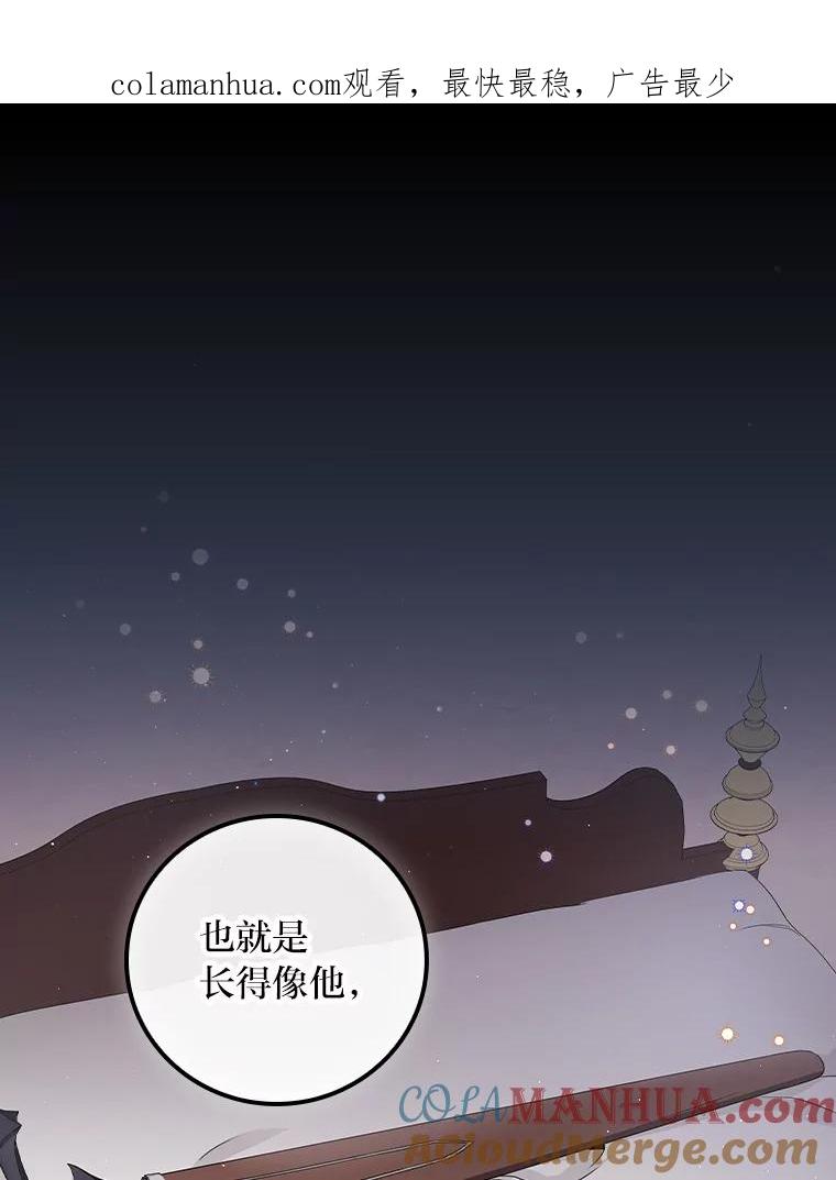 《找到我爸的儿子》10.入学计划 第1页