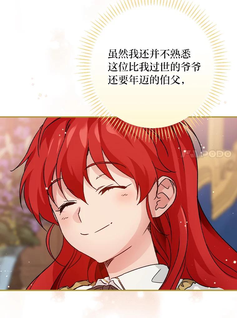 《找到我爸的儿子》10.入学计划 第107页