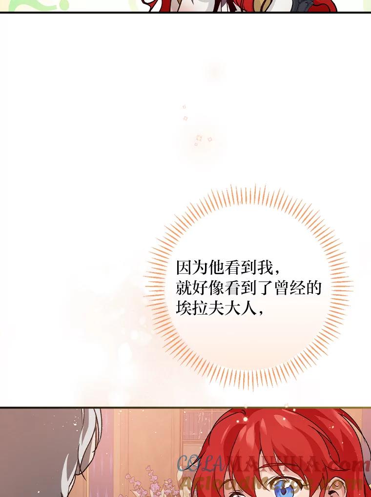 《找到我爸的儿子》10.入学计划 第105页