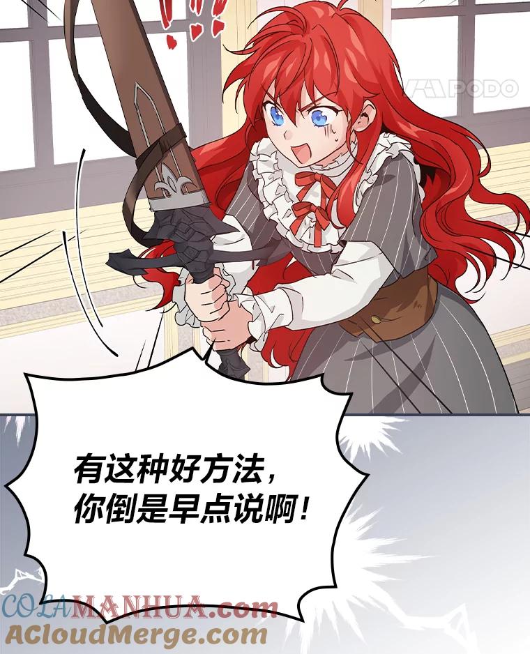 《找到我爸的儿子》10.入学计划 第53页
