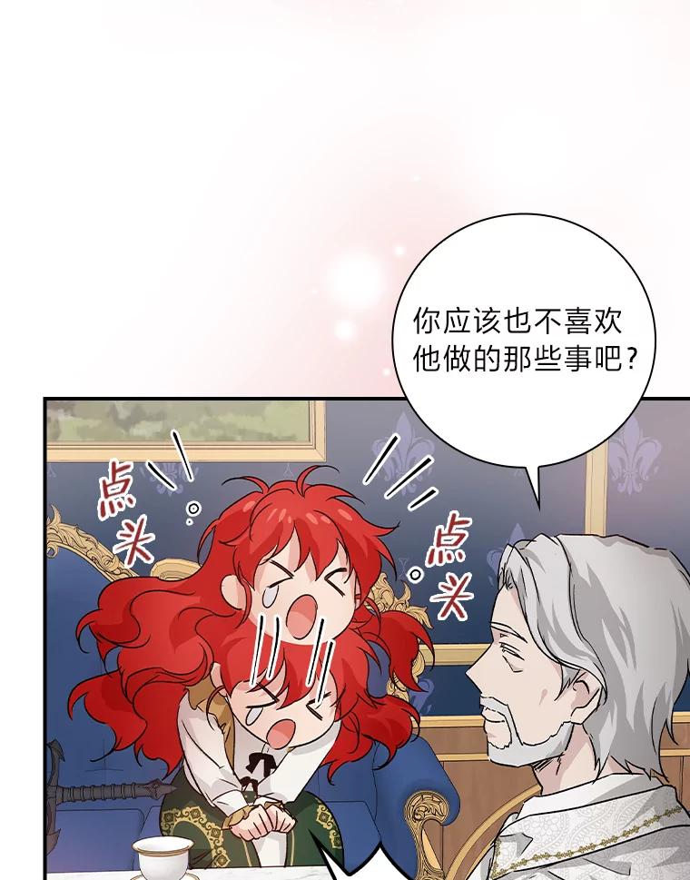 《找到我爸的儿子》10.入学计划 第96页
