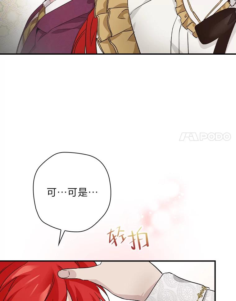 《找到我爸的儿子》10.入学计划 第94页