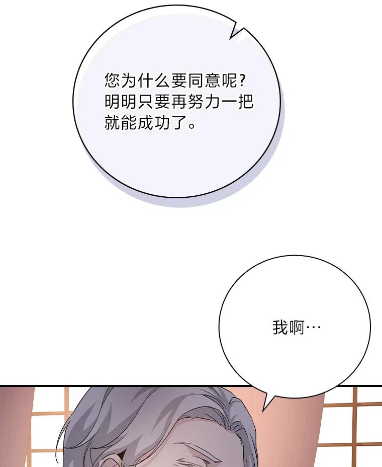 《找到我爸的儿子》10.入学计划 第119页