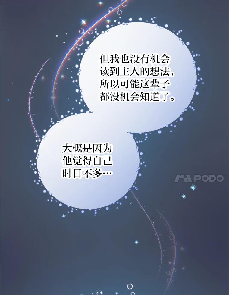 《找到我爸的儿子》10.入学计划 第7页