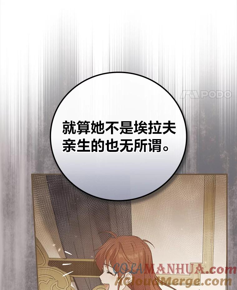 《找到我爸的儿子》10.入学计划 第121页
