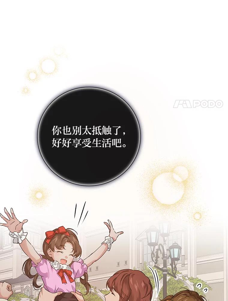 《找到我爸的儿子》10.入学计划 第43页