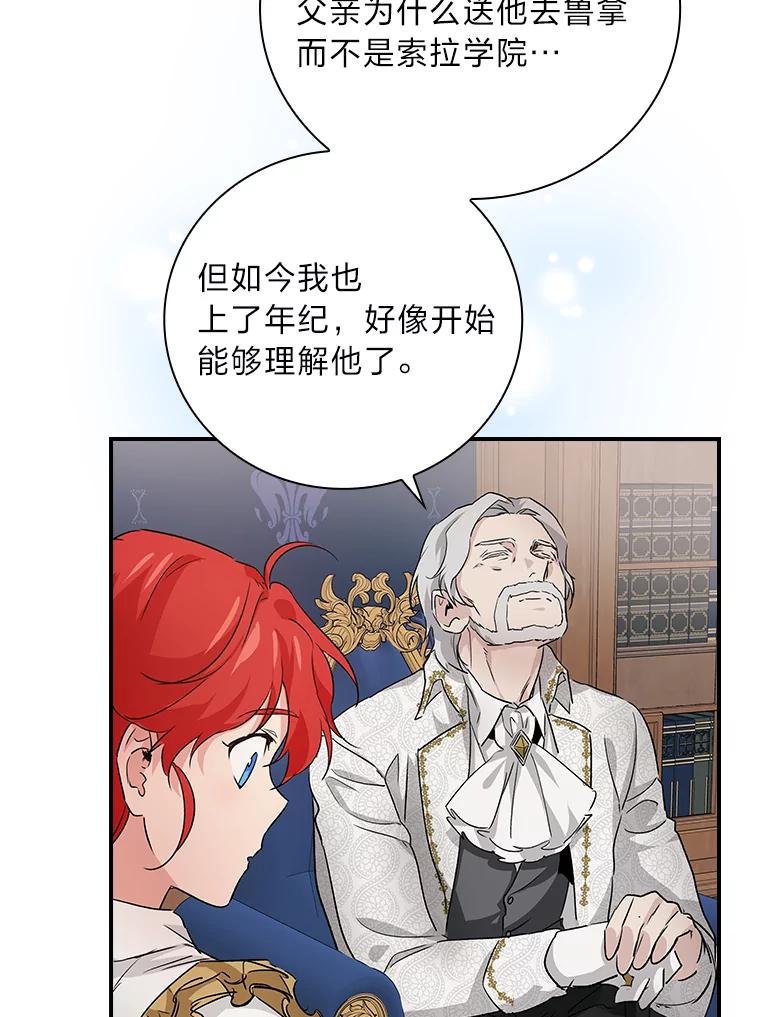 《找到我爸的儿子》10.入学计划 第102页