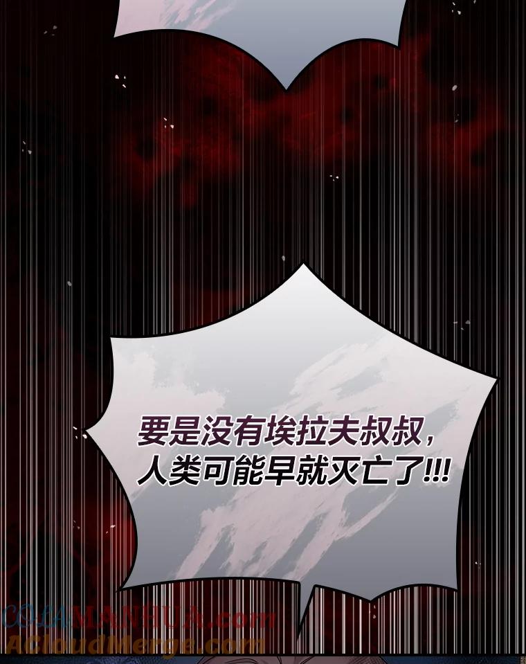 《找到我爸的儿子》10.入学计划 第129页