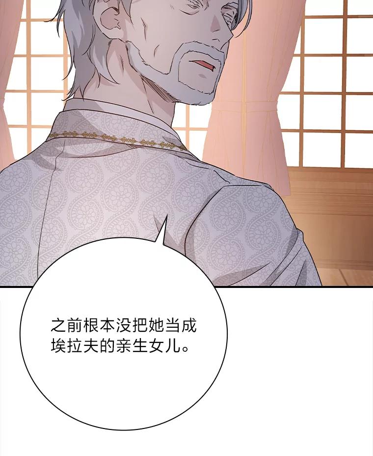 《找到我爸的儿子》10.入学计划 第120页